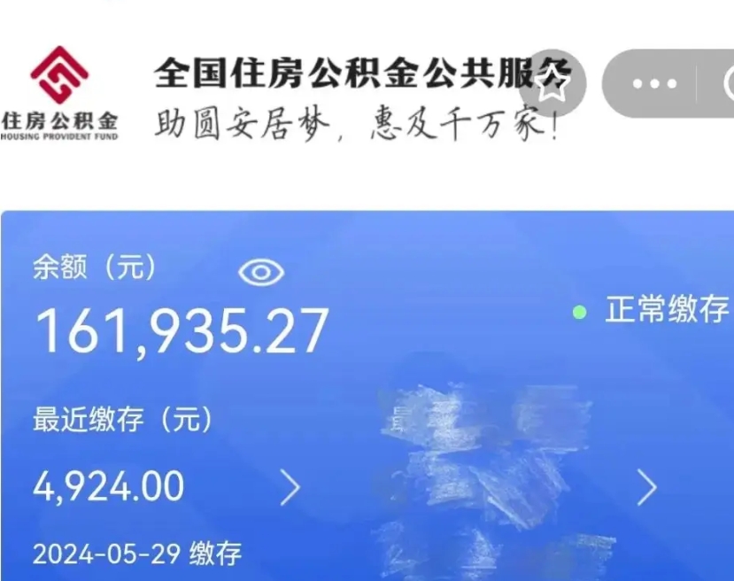 遵化市公积金账户封存是怎么提回事（公积金账户封存状态如何提取）