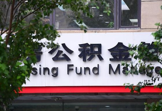遵化市人公积金离职怎么帮提（住房公积金离职怎么提取钱）